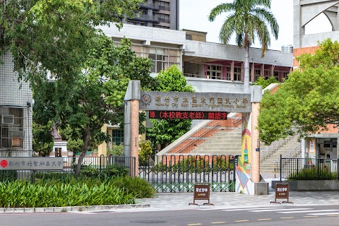 新竹市東區東門國民小學