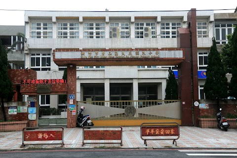 新竹市香山區大庄國民小學