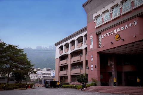 臺中市立豐陽國民中學