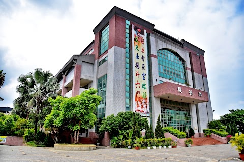 雲林縣立斗六國民中學