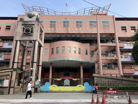 新北市汐止區金龍國民小學