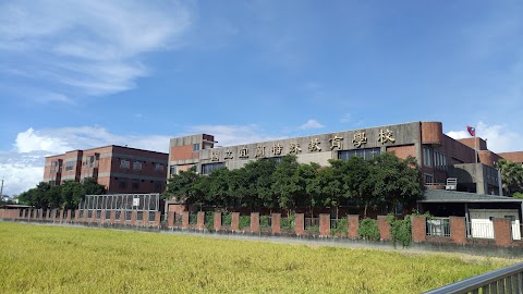國立宜蘭特殊教育學校