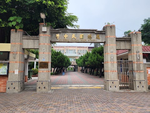 彰化縣立鹿港國民中學