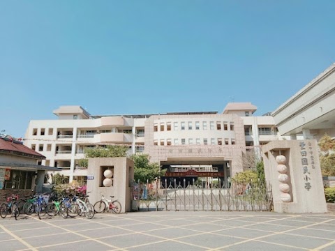 臺中市豐原區豐田國民小學