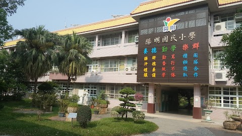 臺中市大雅區陽明國民小學
