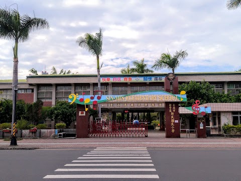 臺南市新營區新民國民小學