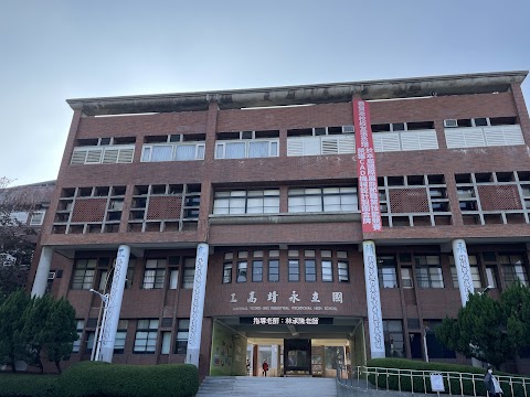 國立永靖高級工業職業學校