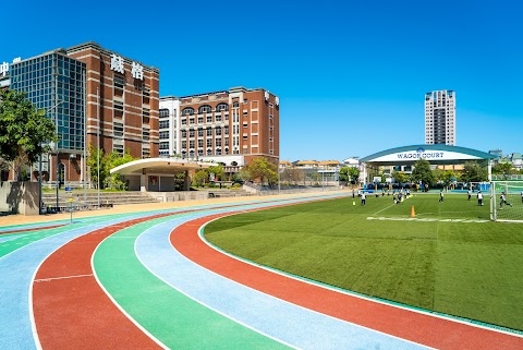 葳格國際學校