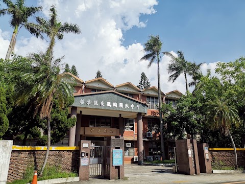 苗栗縣立鶴岡國民中學