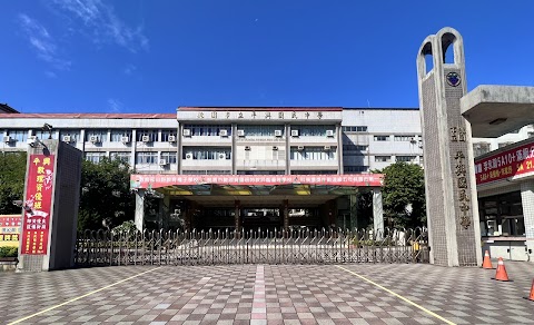 桃園市立平興國民中學