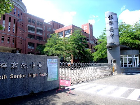 高雄市立楠梓高級中學