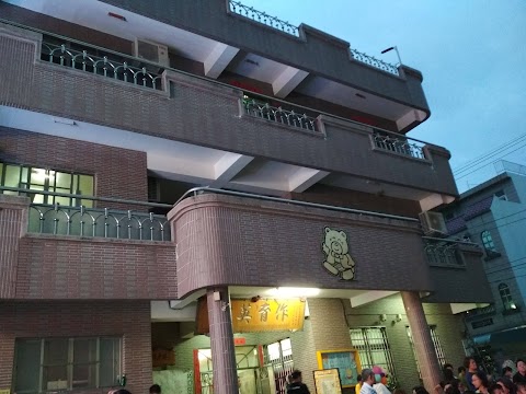 私立佳禾幼稚園