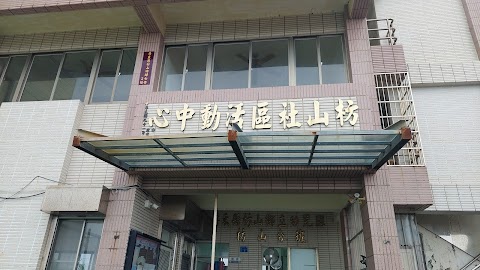 枋山鄉枋山托兒分所