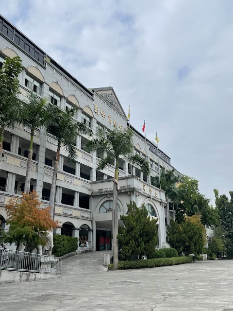 雲林縣私立義峰高級中學