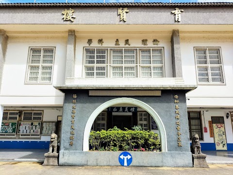 桃園市立楊梅國民中學