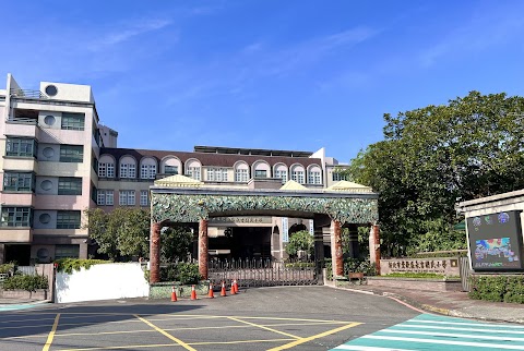 新北市鶯歌區永吉國民小學