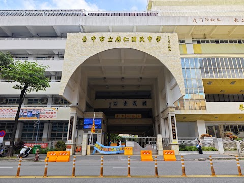 臺中市立居仁國民中學