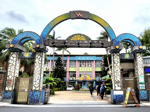 新北市立鶯歌國民中學