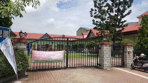 育成幼兒園