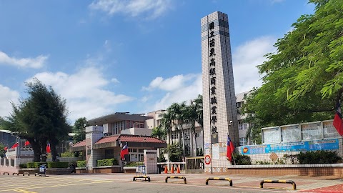 國立苗栗高級商業職業學校
