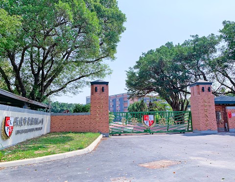 新北市五股區更寮國民小學