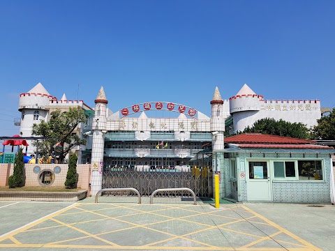 二林鎮立幼兒園