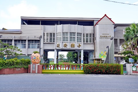 高雄市阿蓮區復安國民小學
