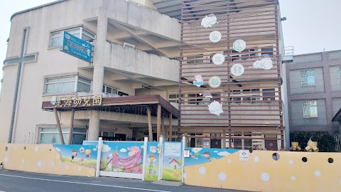 私立星海幼兒園