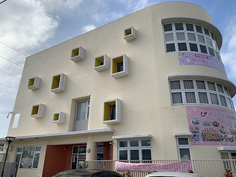 彰化縣僑愛非營利幼兒園