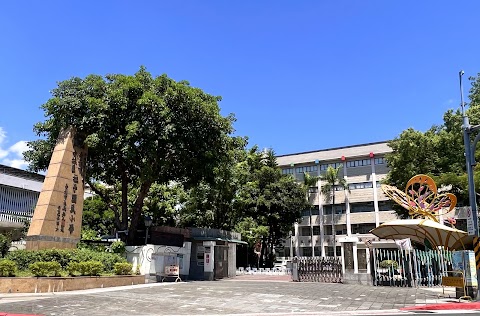 臺北市士林區社子國民小學