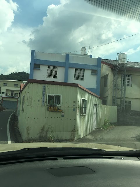 臺中市私立幼欣幼兒園