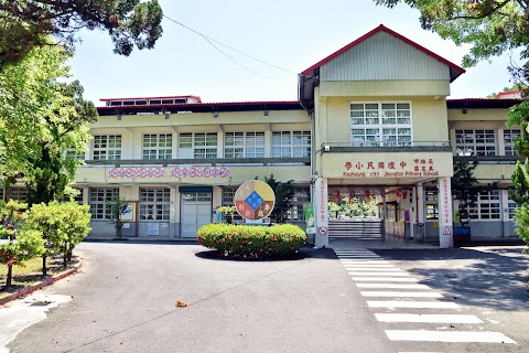 高雄市美濃區中壇國民小學