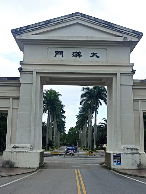 大漢技術學院