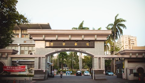 高雄市私立復華高級中學