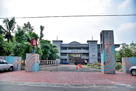 屏東縣立麟洛國民中學