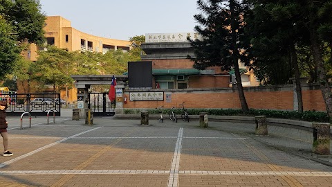 新北市三峽區介壽國民小學