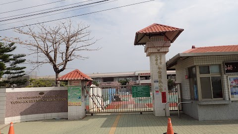 臺中市大安區永安國民小學