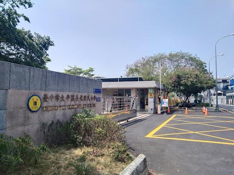 臺中市太平區長億國民小學