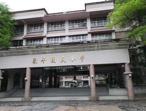 臺中市太平區東平國民小學