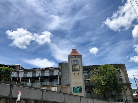 天主教內思高工
