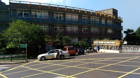 新北市淡水區竹圍國民小學