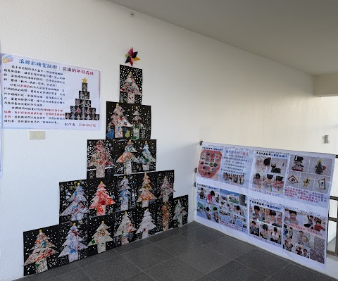 臺南市立新市幼兒園