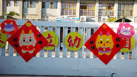 北港鎮鎮立托兒所