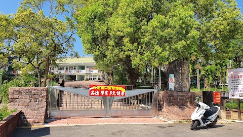 苗栗縣立大湖國民中學