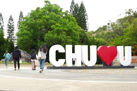 中華大學