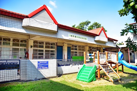 高雄市岡山區和平國民小學
