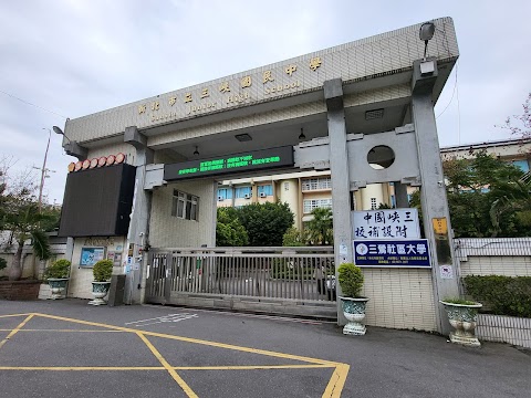 新北市三峽國民中學