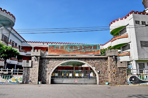 大埤鄉立幼兒園
