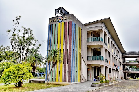 嘉義縣大林鎮中林國民小學