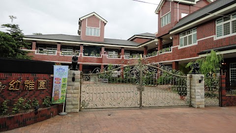 高雄市私立萊茵城堡幼兒園